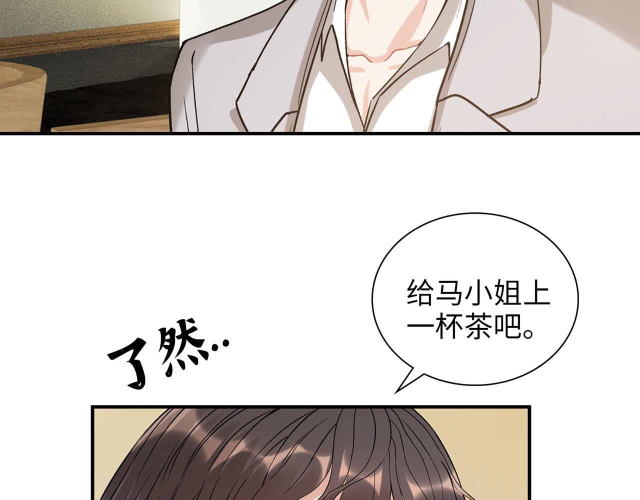 闪婚总裁契约妻 - 第500话 马英英的来意(2/3) - 4