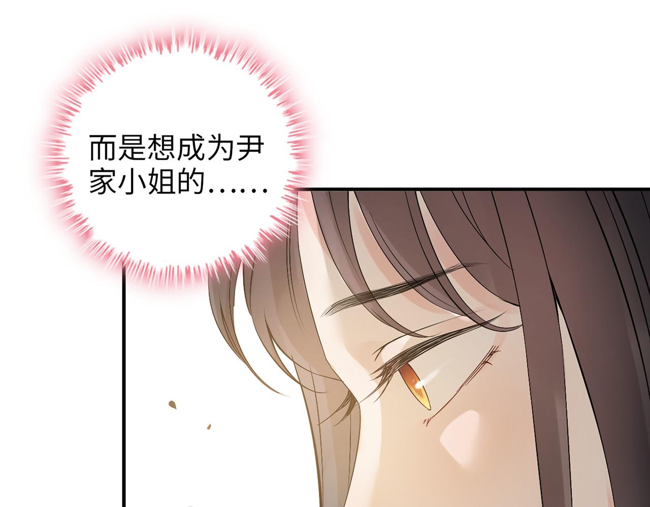 閃婚總裁契約妻 - 第500話 馬英英的來意(2/3) - 6