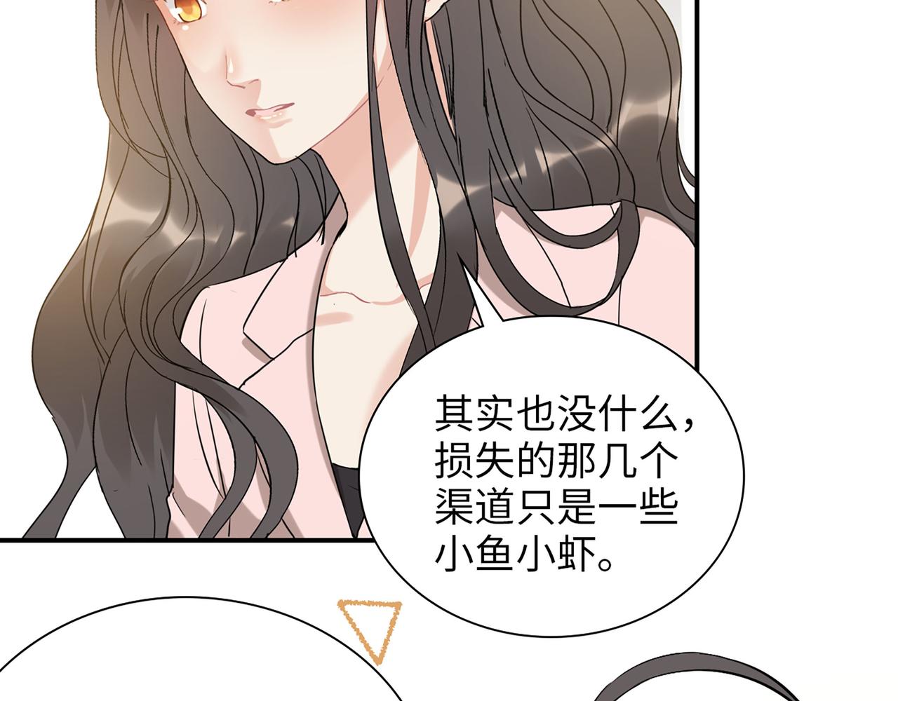 閃婚總裁契約妻 - 第500話 馬英英的來意(2/3) - 3