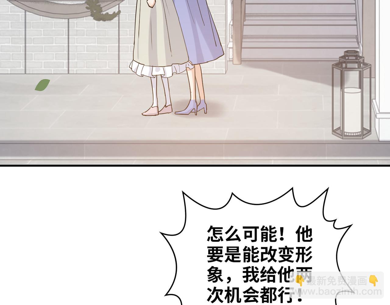 闪婚总裁契约妻 - 第504话 才不要嫁给他！(3/3) - 3