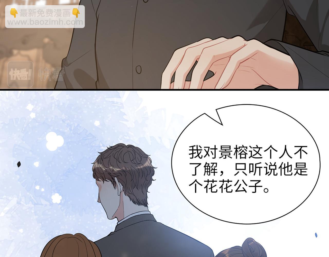 閃婚總裁契約妻 - 第504話 纔不要嫁給他！(1/3) - 5