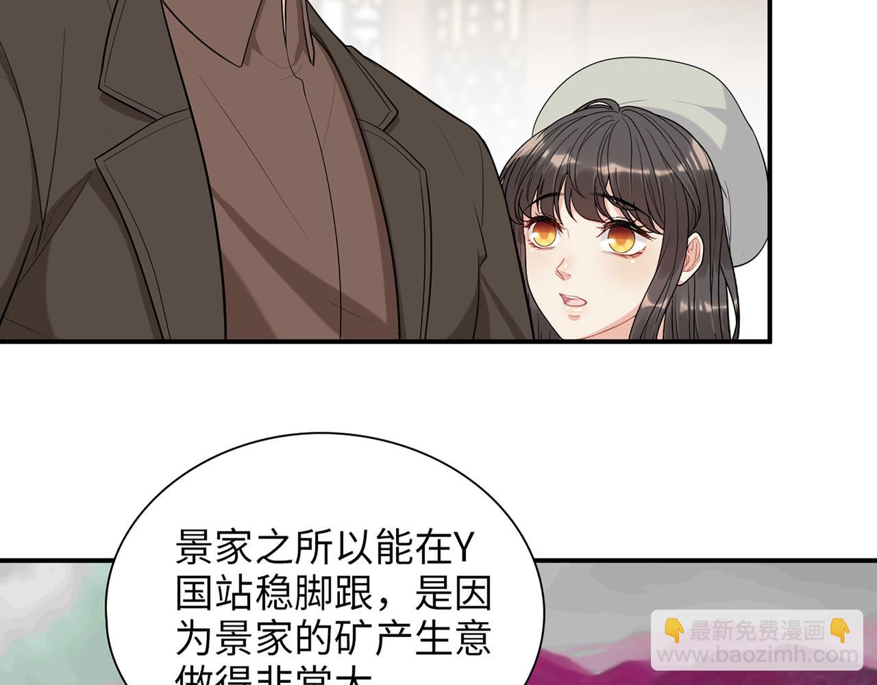 闪婚总裁契约妻 - 第504话 才不要嫁给他！(1/3) - 3