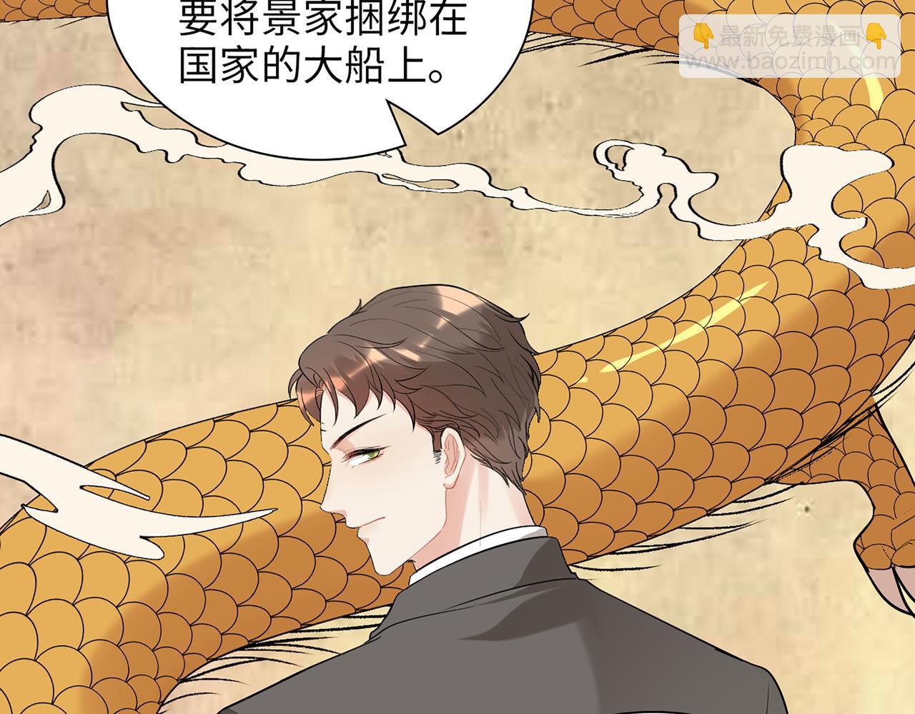 閃婚總裁契約妻 - 第504話 纔不要嫁給他！(1/3) - 4