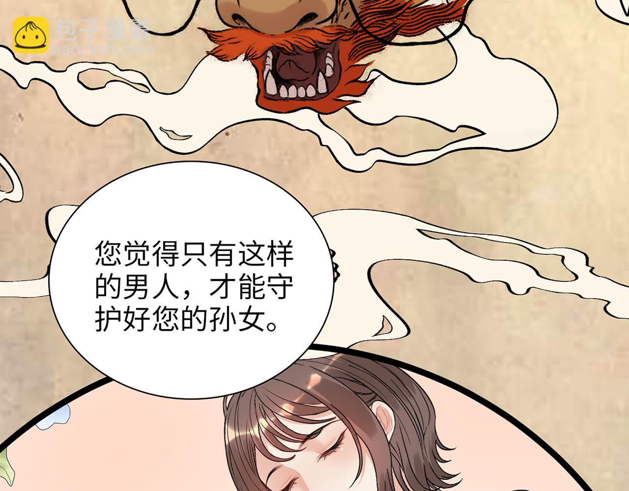 闪婚总裁契约妻 - 第504话 才不要嫁给他！(1/3) - 6