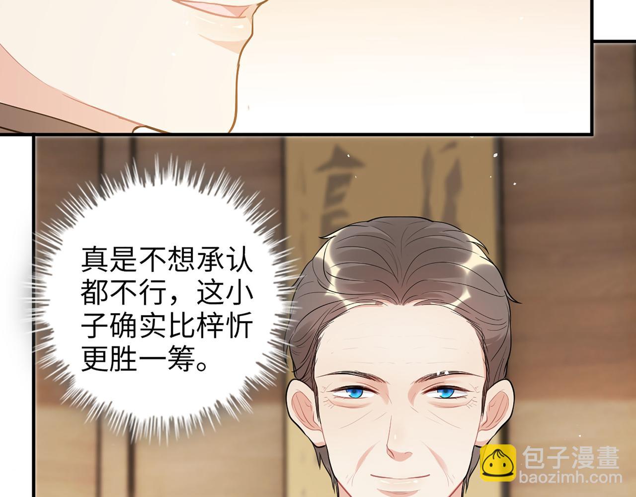 闪婚总裁契约妻 - 第504话 才不要嫁给他！(1/3) - 1