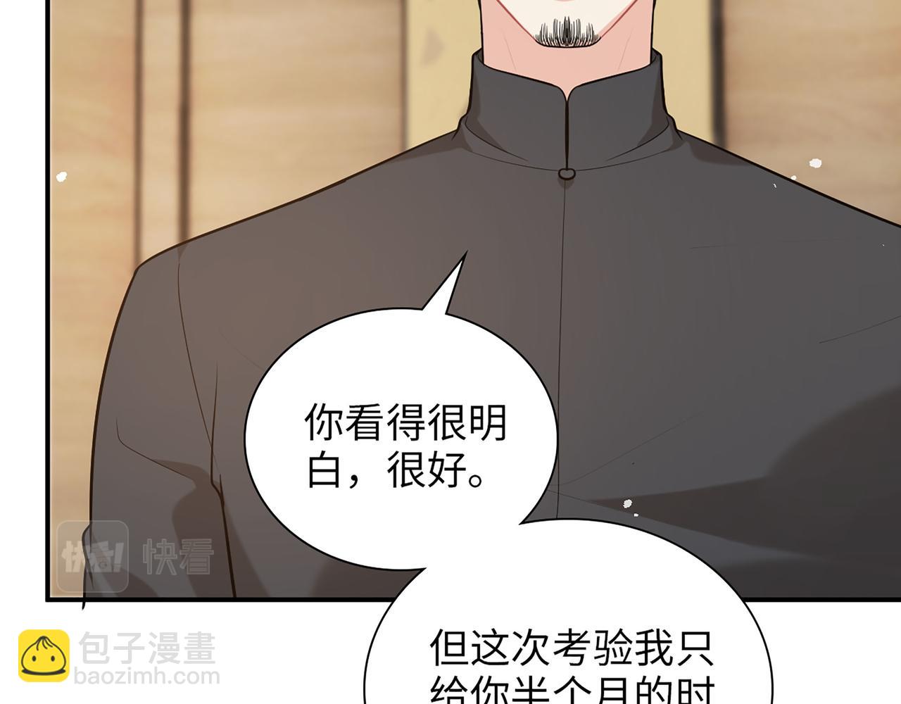 闪婚总裁契约妻 - 第504话 才不要嫁给他！(1/3) - 2