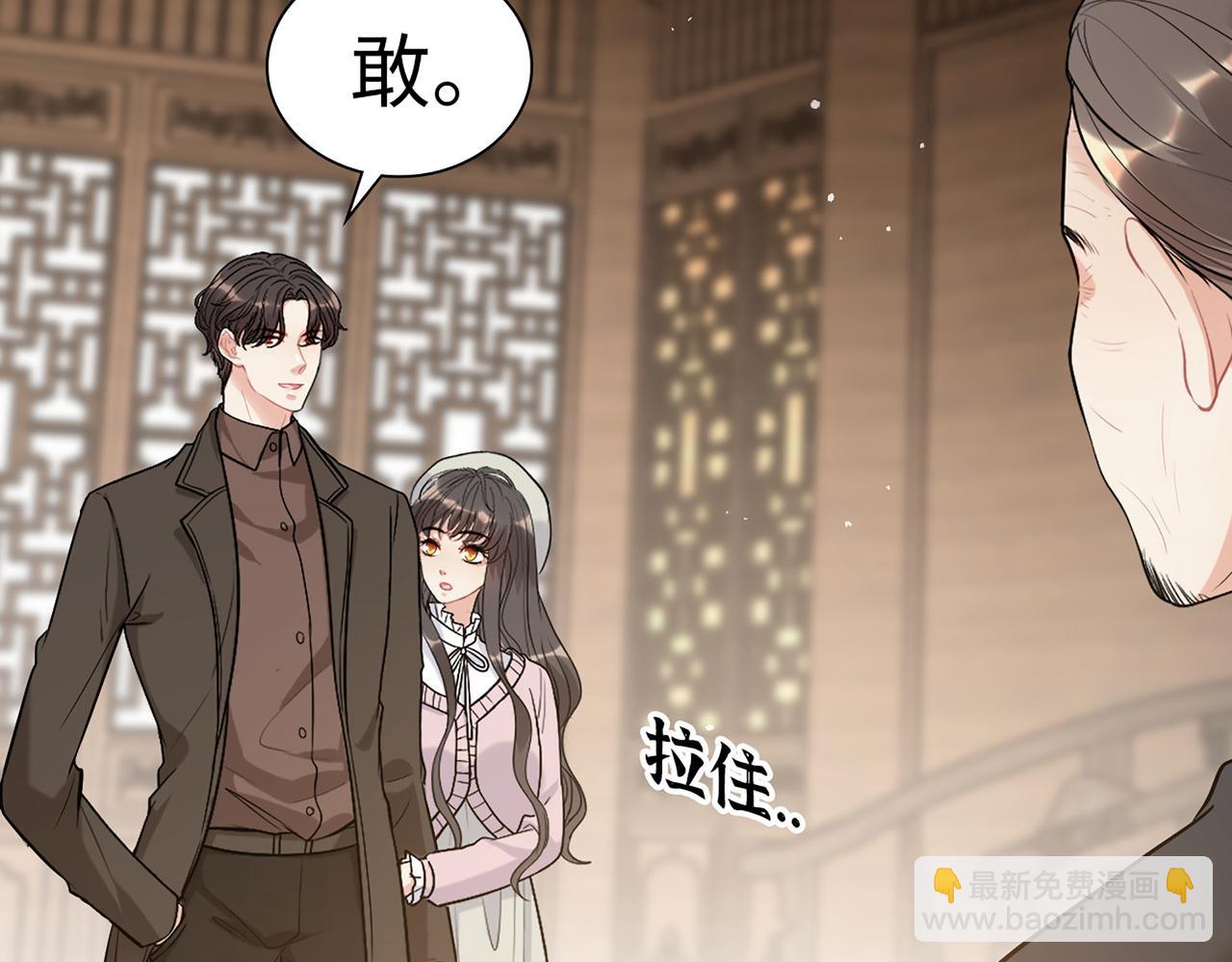 闪婚总裁契约妻 - 第504话 才不要嫁给他！(1/3) - 4