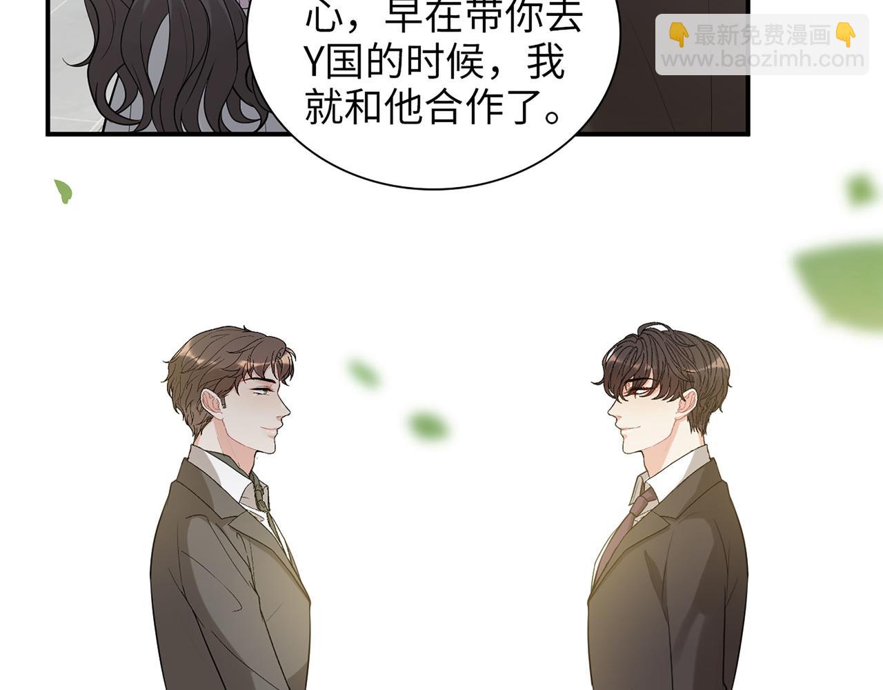 閃婚總裁契約妻 - 第504話 纔不要嫁給他！(2/3) - 1