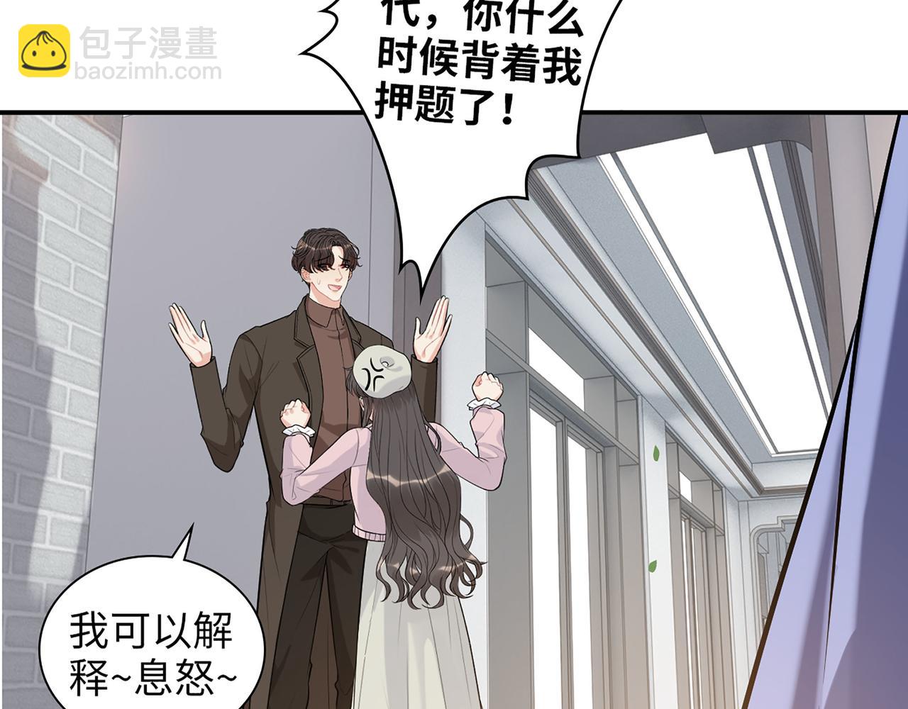 閃婚總裁契約妻 - 第504話 纔不要嫁給他！(2/3) - 5