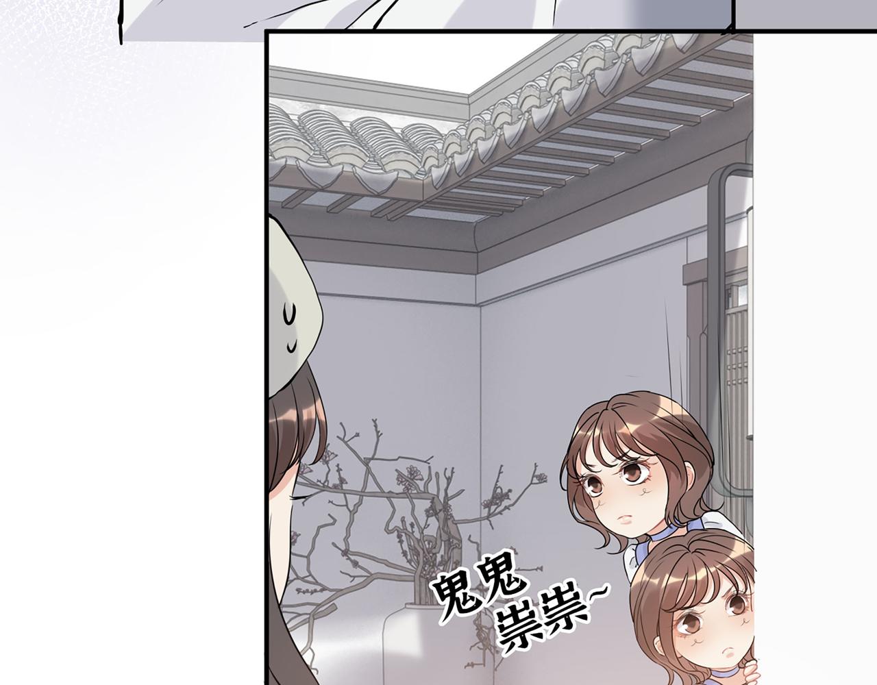 閃婚總裁契約妻 - 第504話 纔不要嫁給他！(2/3) - 6