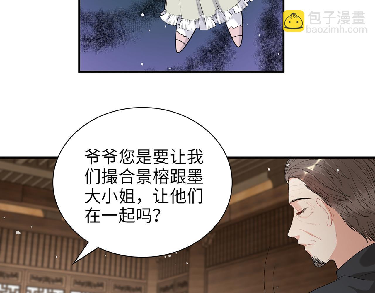 闪婚总裁契约妻 - 第504话 才不要嫁给他！(1/3) - 8