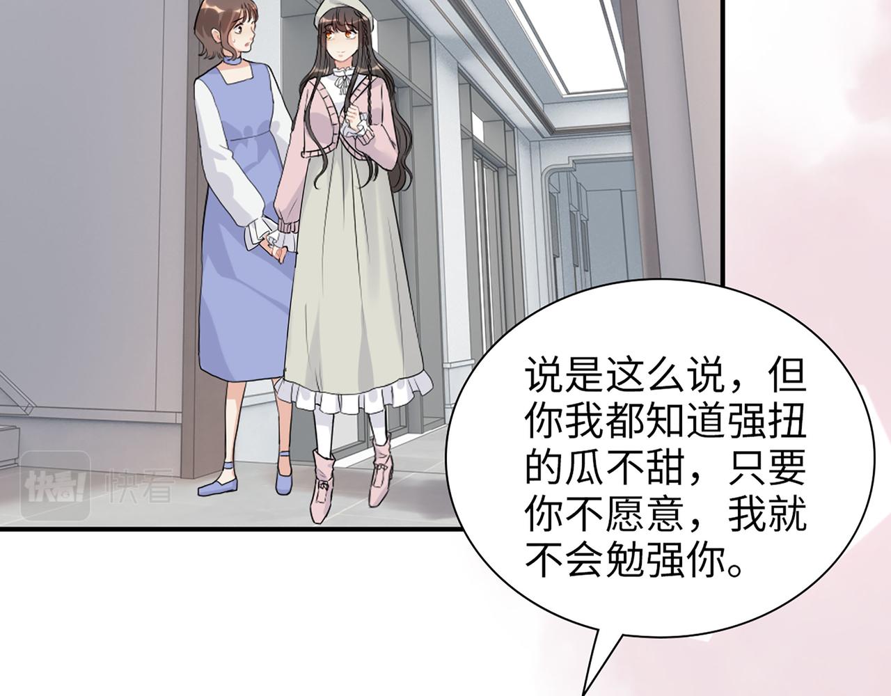 閃婚總裁契約妻 - 第504話 纔不要嫁給他！(2/3) - 3