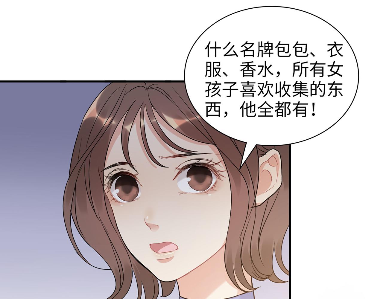 閃婚總裁契約妻 - 第504話 纔不要嫁給他！(2/3) - 2