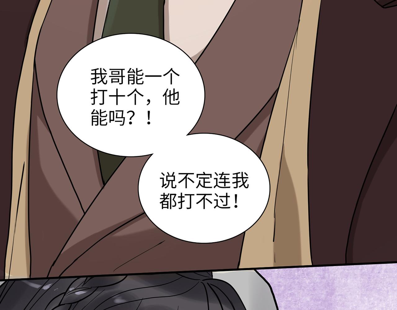 閃婚總裁契約妻 - 第504話 纔不要嫁給他！(2/3) - 5