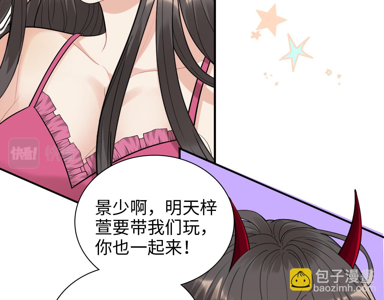 闪婚总裁契约妻 - 第506话 你脱胎换骨了？(1/3) - 5