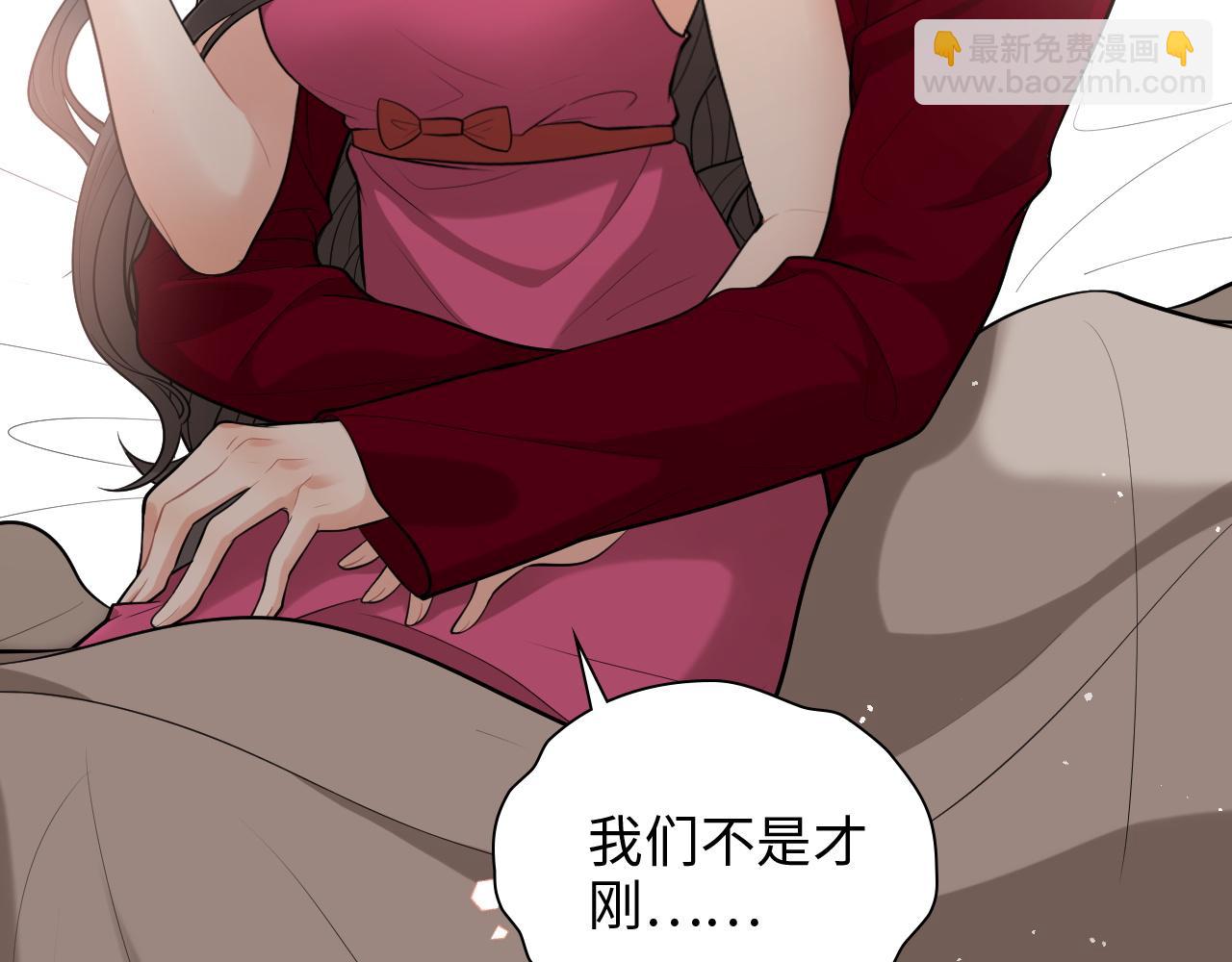 闪婚总裁契约妻 - 第506话 你脱胎换骨了？(1/3) - 4