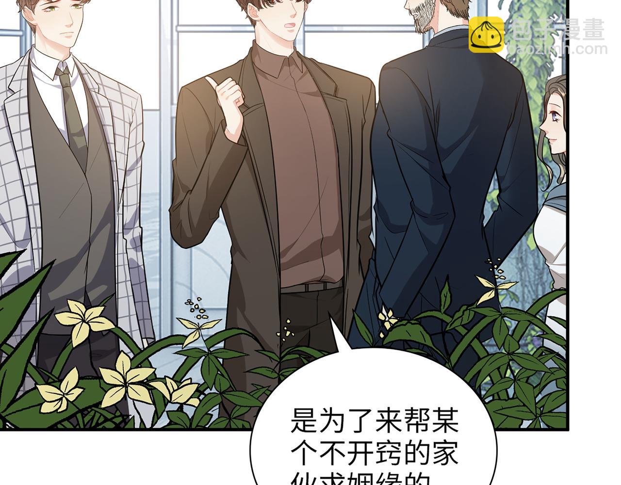 闪婚总裁契约妻 - 第508话   震惊！前女友齐聚首！(1/3) - 6