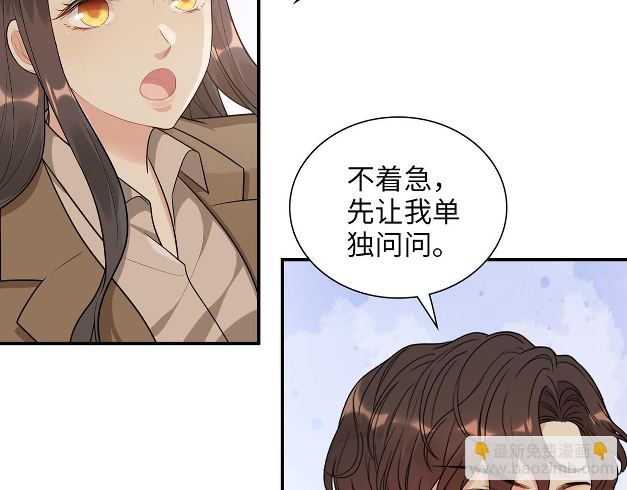 闪婚总裁契约妻 - 第508话   震惊！前女友齐聚首！(1/3) - 2