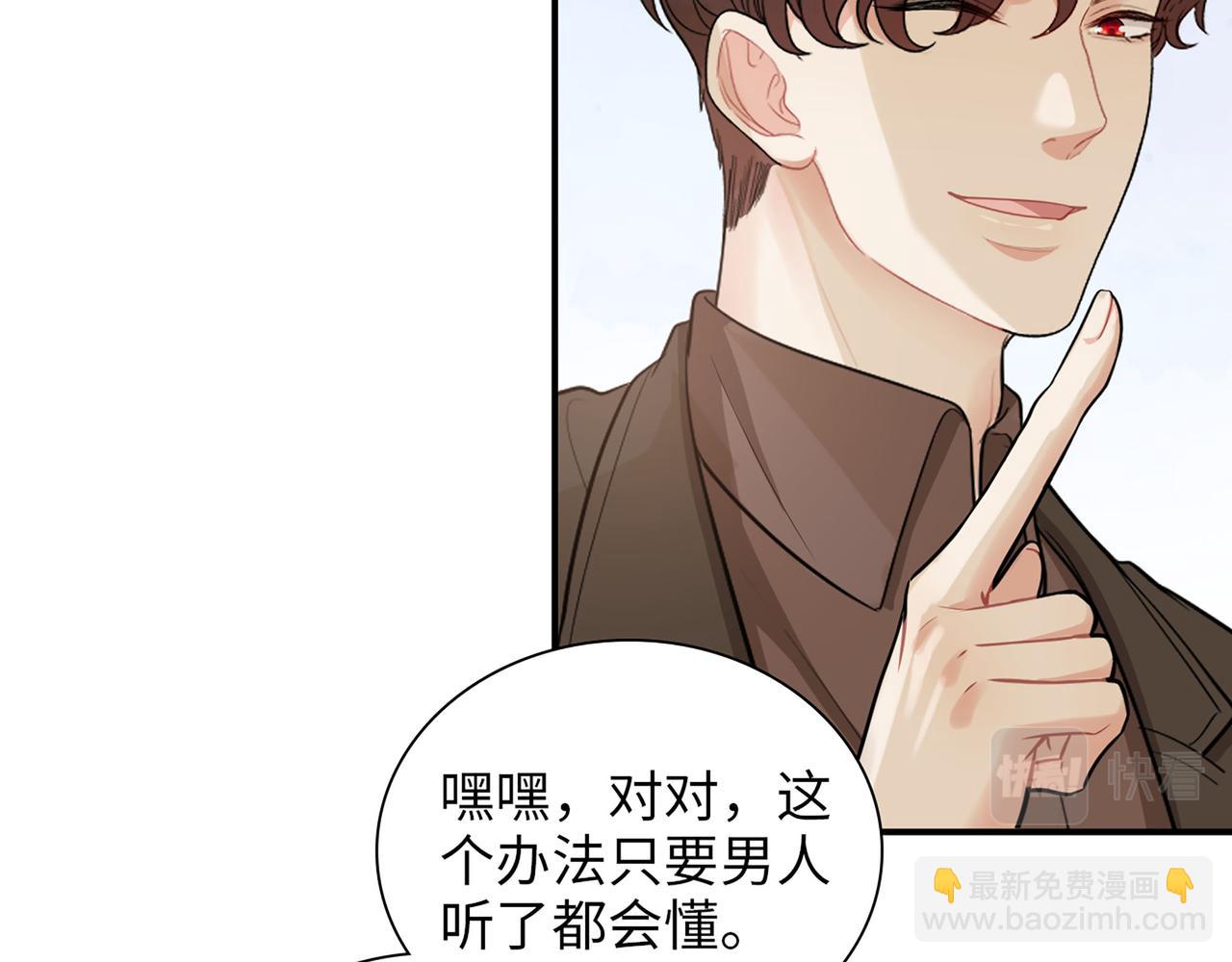 闪婚总裁契约妻 - 第508话   震惊！前女友齐聚首！(1/3) - 3