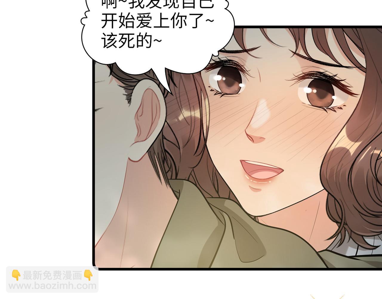 閃婚總裁契約妻 - 510- 追妻？直播爬山！(1/3) - 2