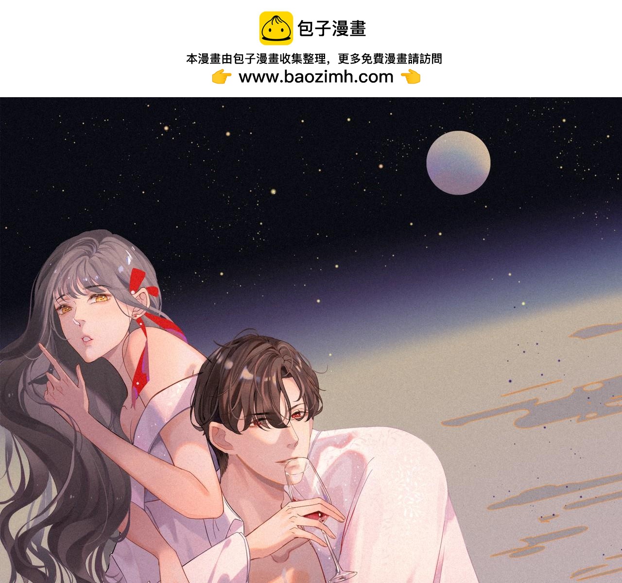 閃婚總裁契約妻 - 第514話  不再放手(1/3) - 1