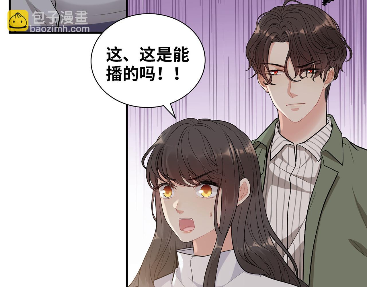 閃婚總裁契約妻 - 第514話  不再放手(1/3) - 8