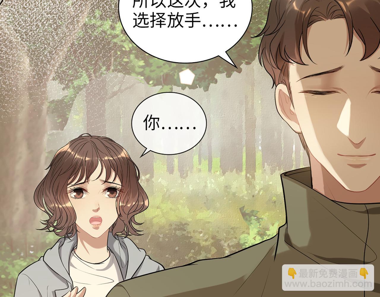 闪婚总裁契约妻 - 第514话  不再放手(1/3) - 4