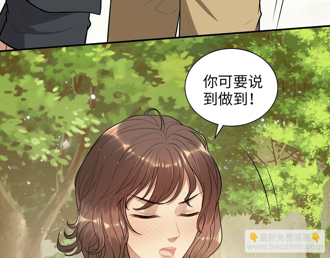 闪婚总裁契约妻 - 第514话  不再放手(2/3) - 3