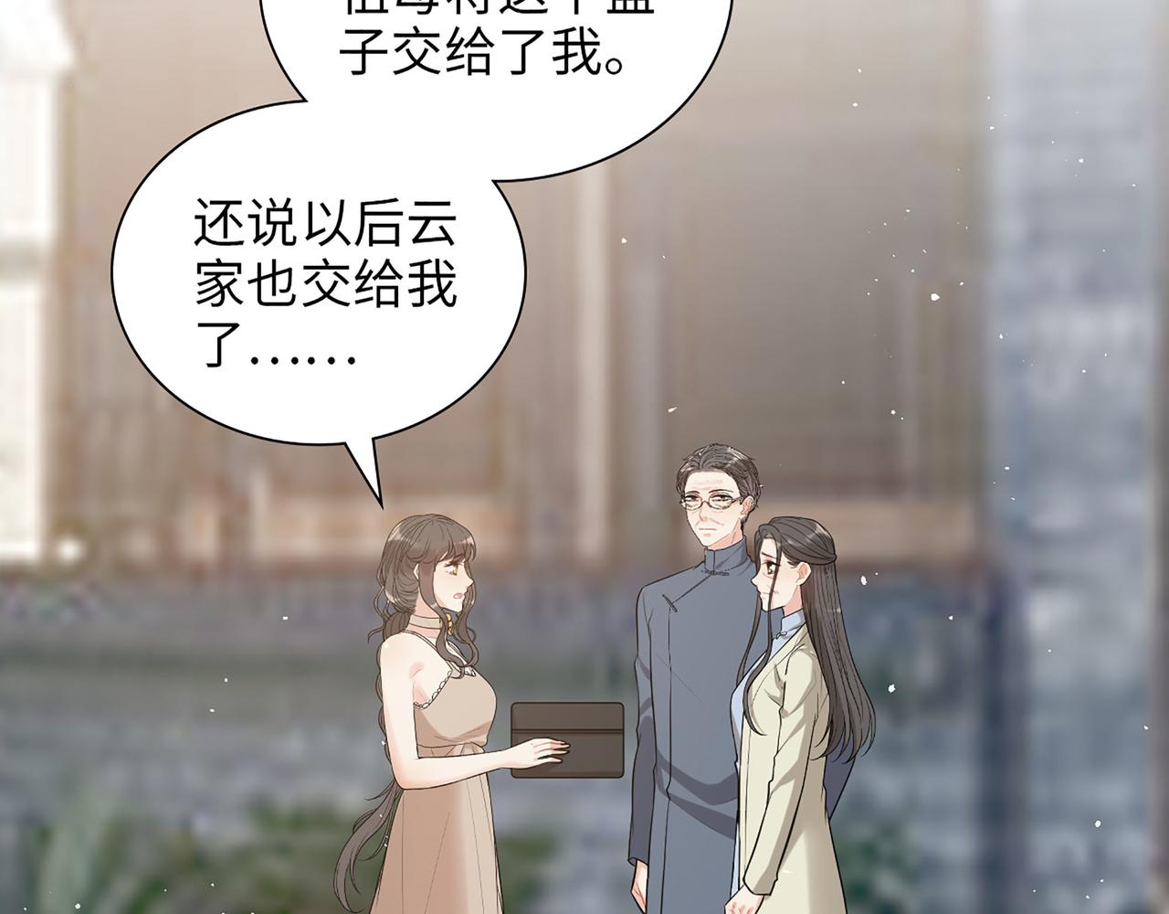 闪婚总裁契约妻 - 第516话  追妻倒计时(1/3) - 7