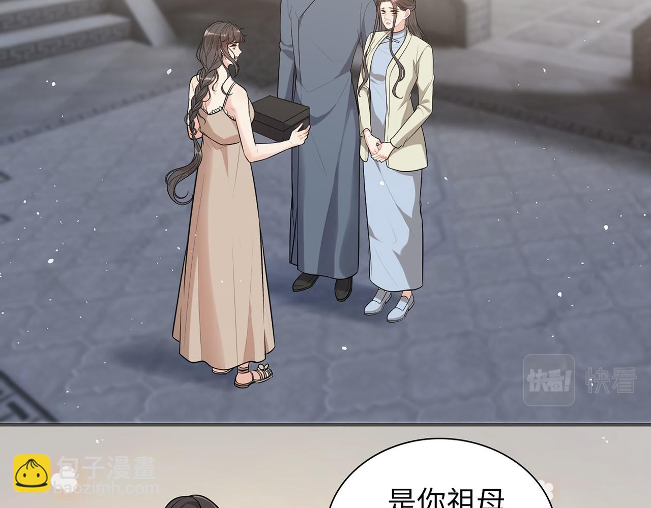 閃婚總裁契約妻 - 第516話  追妻倒計時(1/3) - 1