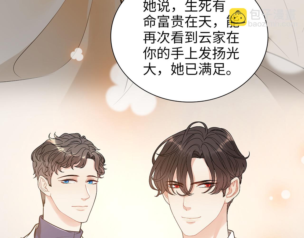 闪婚总裁契约妻 - 第516话  追妻倒计时(1/3) - 4