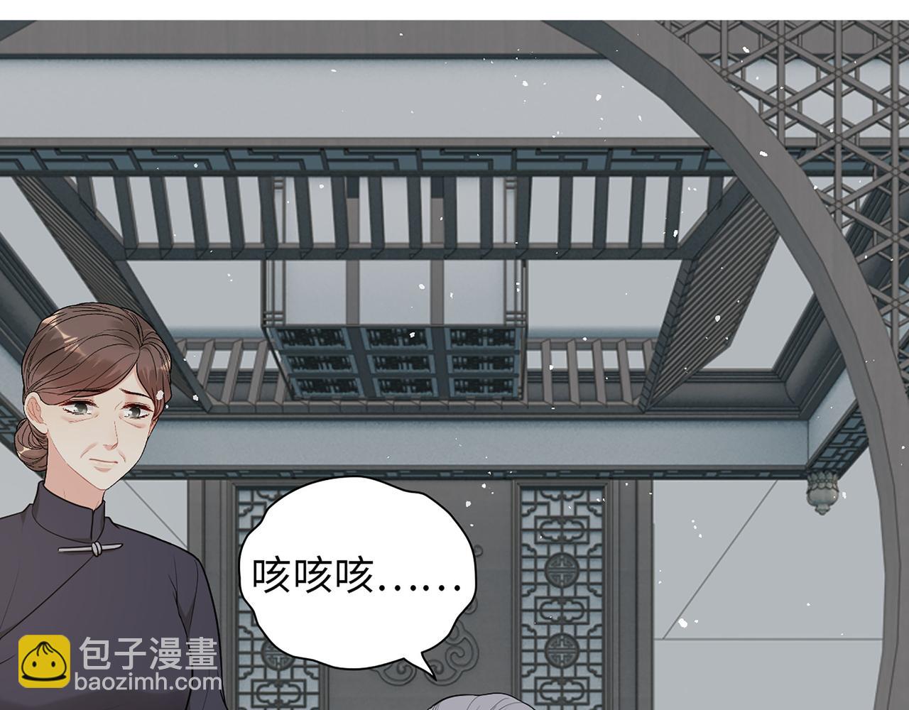 閃婚總裁契約妻 - 第516話  追妻倒計時(1/3) - 4