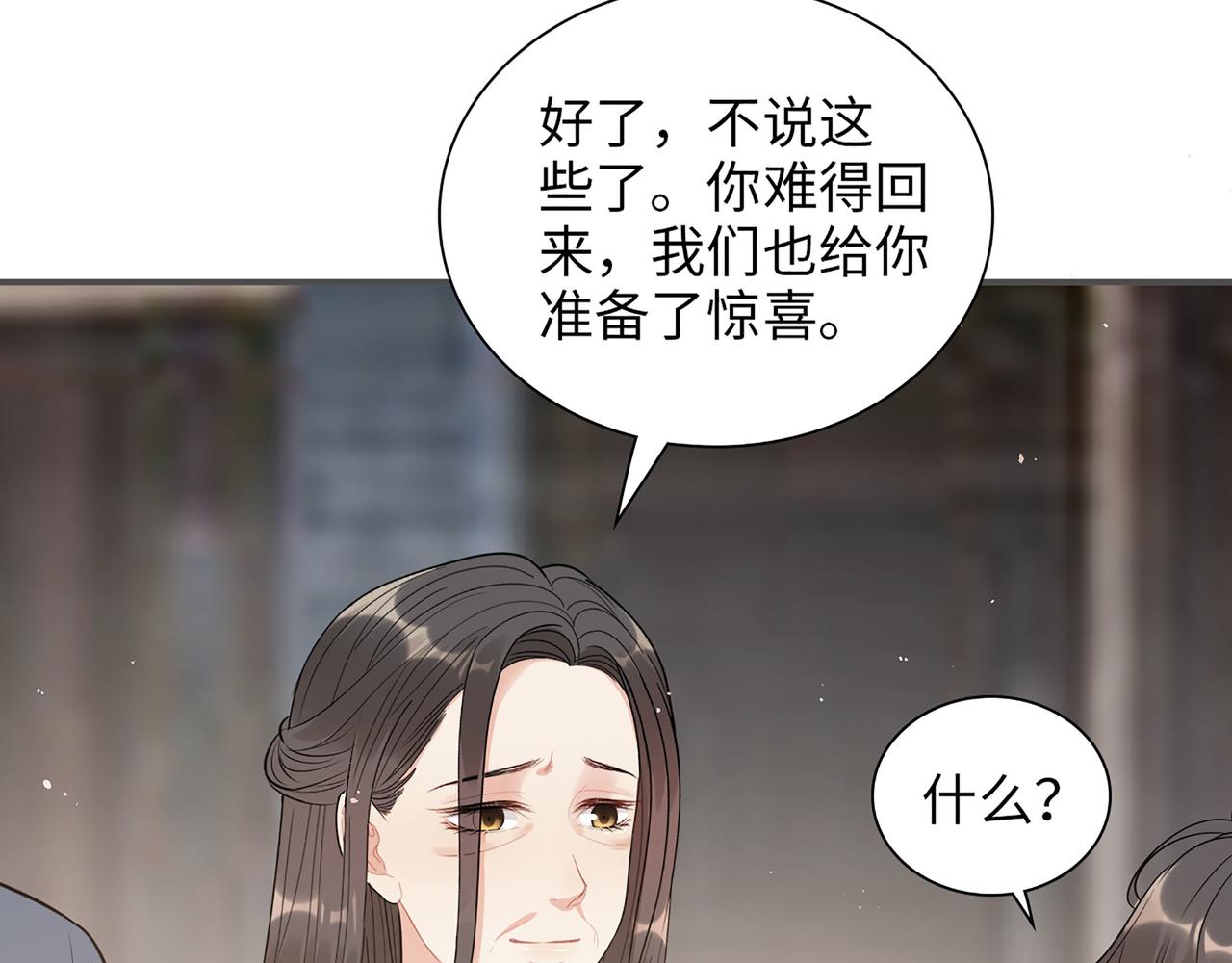 閃婚總裁契約妻 - 第516話  追妻倒計時(1/3) - 8