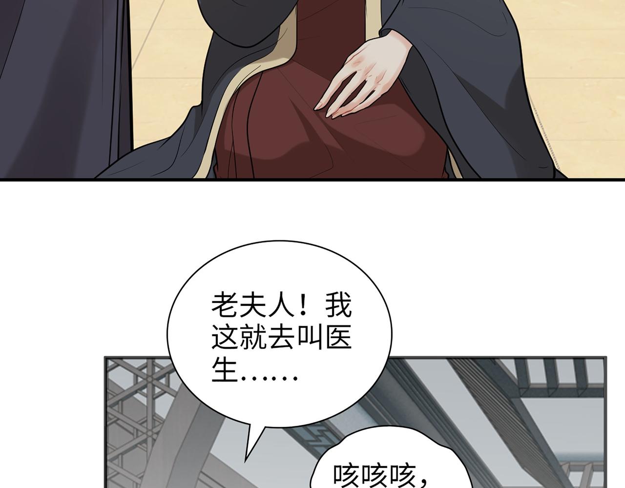 閃婚總裁契約妻 - 第516話  追妻倒計時(1/3) - 6