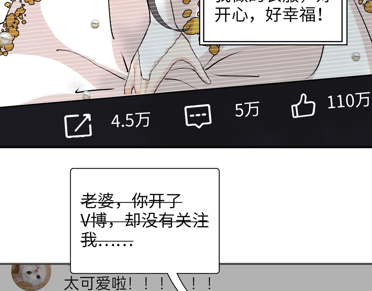 閃婚總裁契約妻 - 第516話  追妻倒計時(2/3) - 7