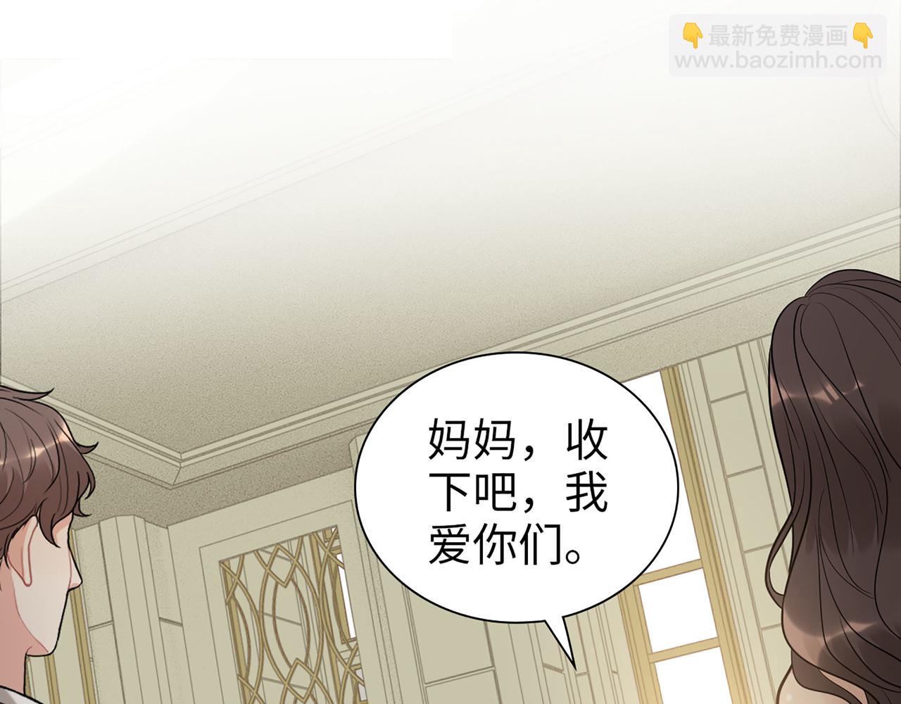 闪婚总裁契约妻 - 第518话  尴尬！现场催生(1/3) - 4