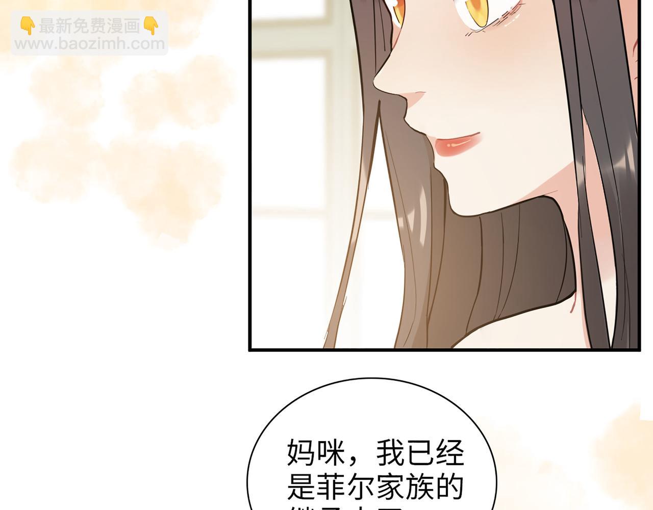 闪婚总裁契约妻 - 第518话  尴尬！现场催生(2/3) - 6