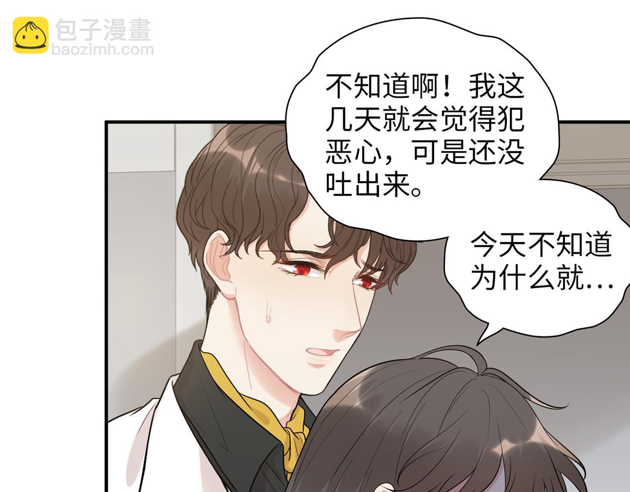 閃婚總裁契約妻 - 第520話  雙喜臨門(1/3) - 2