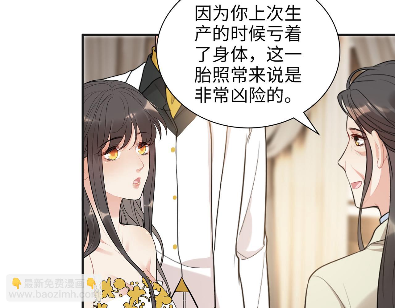 閃婚總裁契約妻 - 第520話  雙喜臨門(1/3) - 1