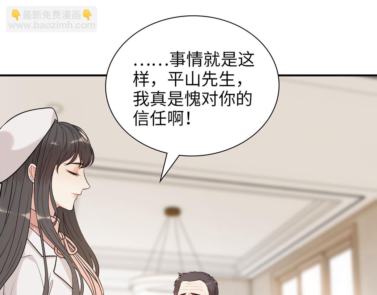 闪婚总裁契约妻 - 第524话 追杀！难逃一劫(1/3) - 3