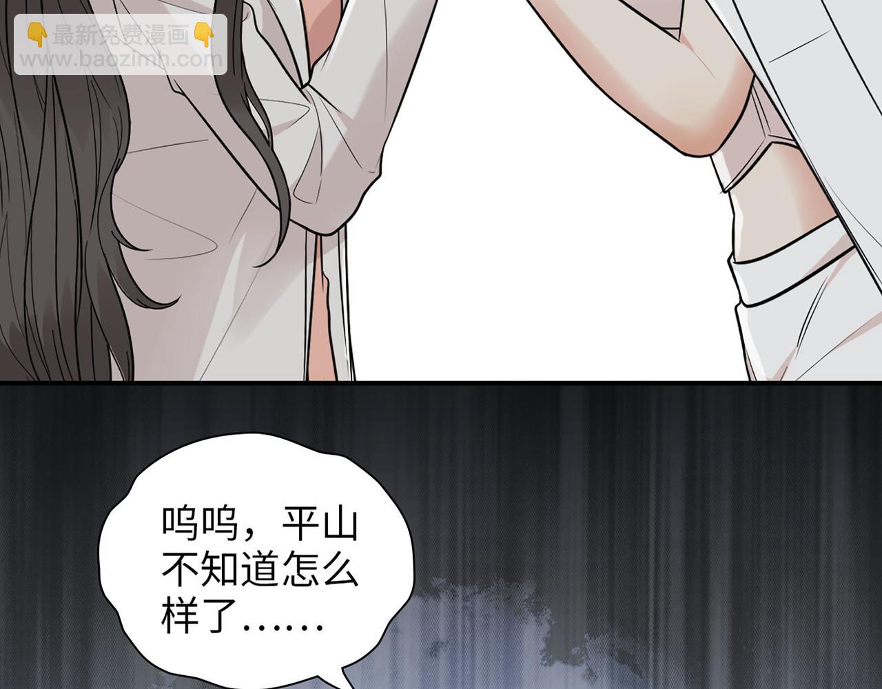 闪婚总裁契约妻 - 第524话 追杀！难逃一劫(2/3) - 3