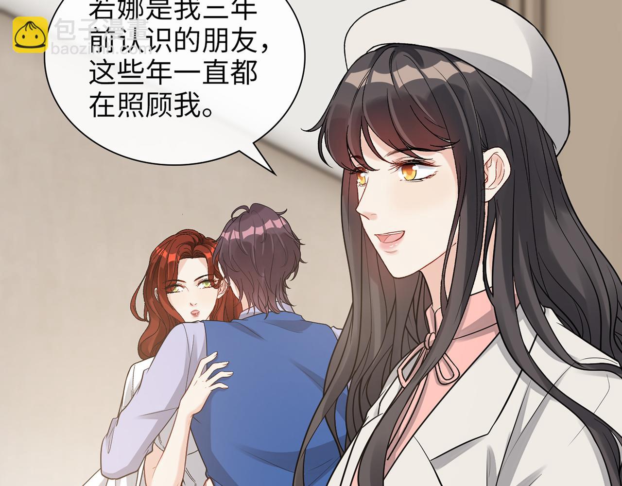 闪婚总裁契约妻 - 第526话 请您把女儿交给我吧！(1/3) - 3