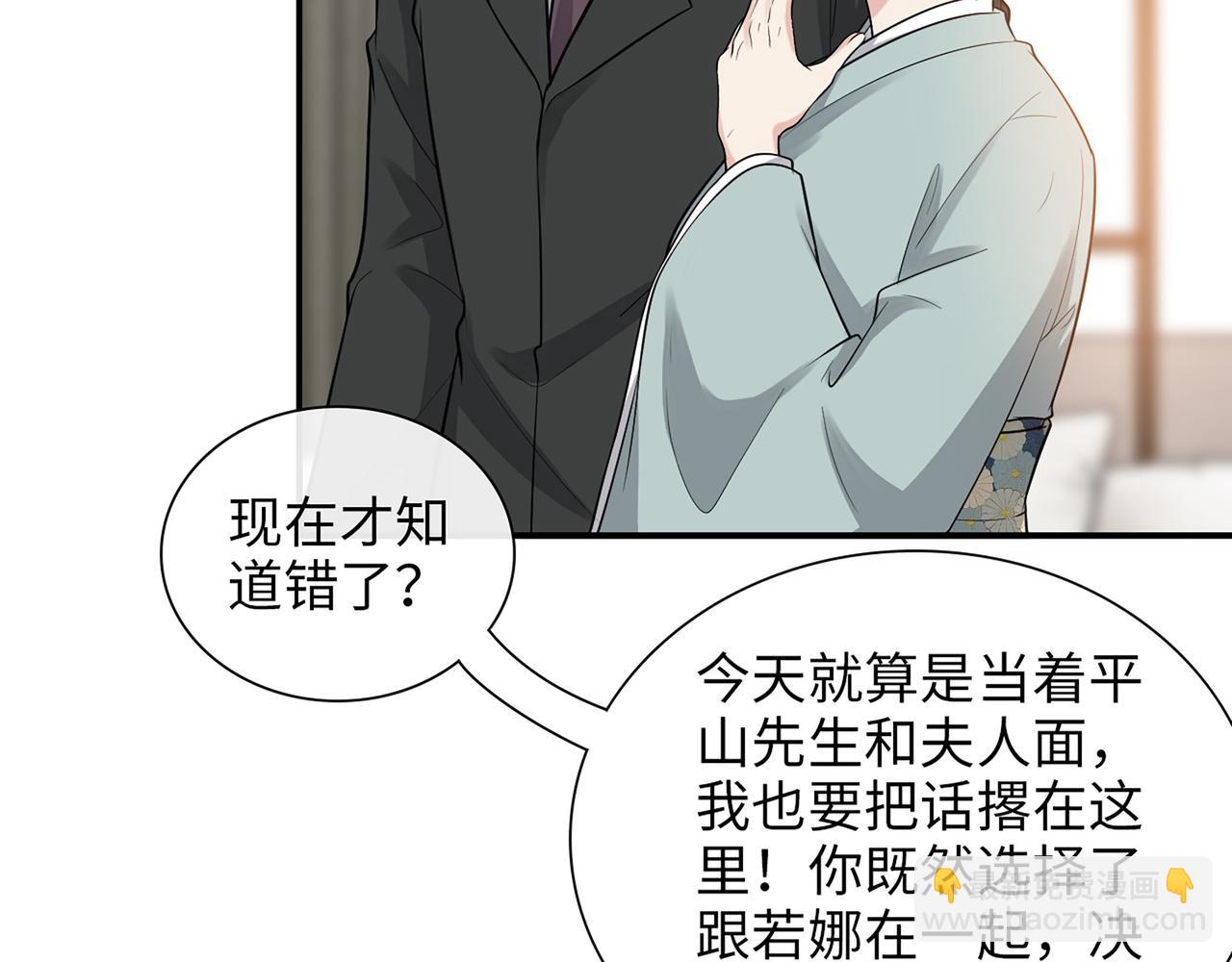 閃婚總裁契約妻 - 第526話 請您把女兒交給我吧！(1/3) - 6