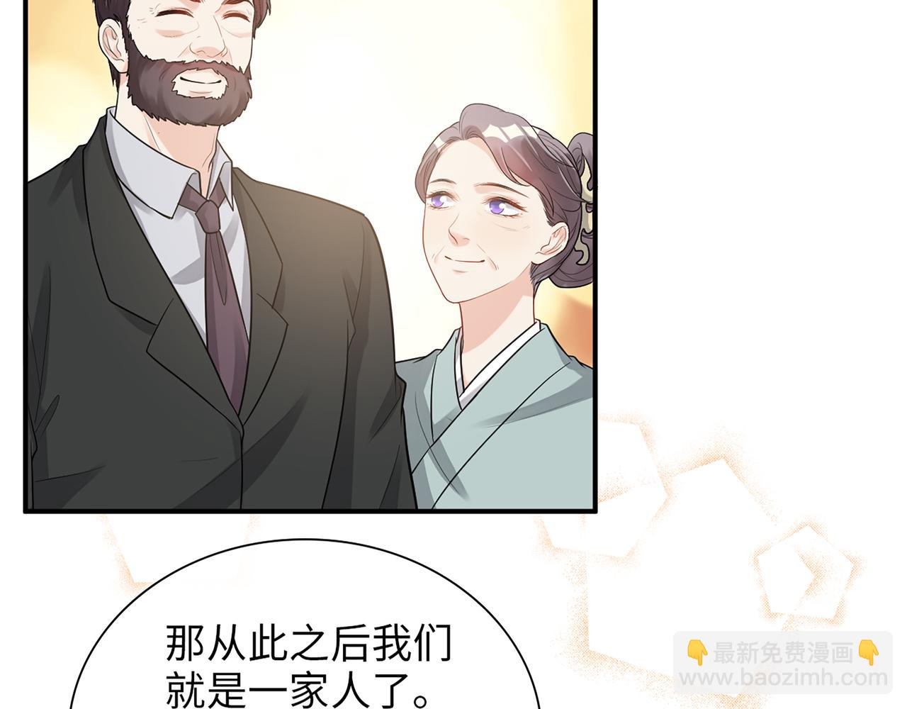 闪婚总裁契约妻 - 第526话 请您把女儿交给我吧！(1/3) - 8