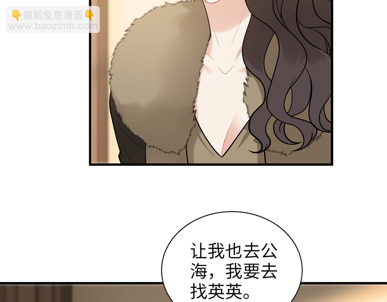 閃婚總裁契約妻 - 第530話 我們永遠是一家人(1/3) - 5