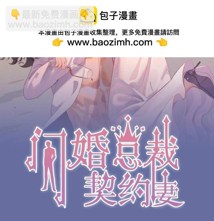 閃婚總裁契約妻 - 第532話 尹家第一帥！(1/3) - 2