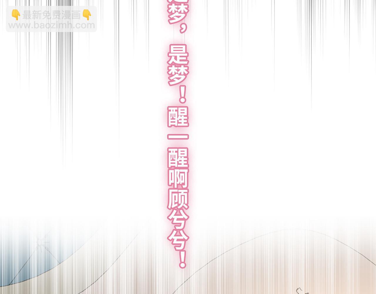 閃婚總裁契約妻 - 第532話 尹家第一帥！(2/3) - 7