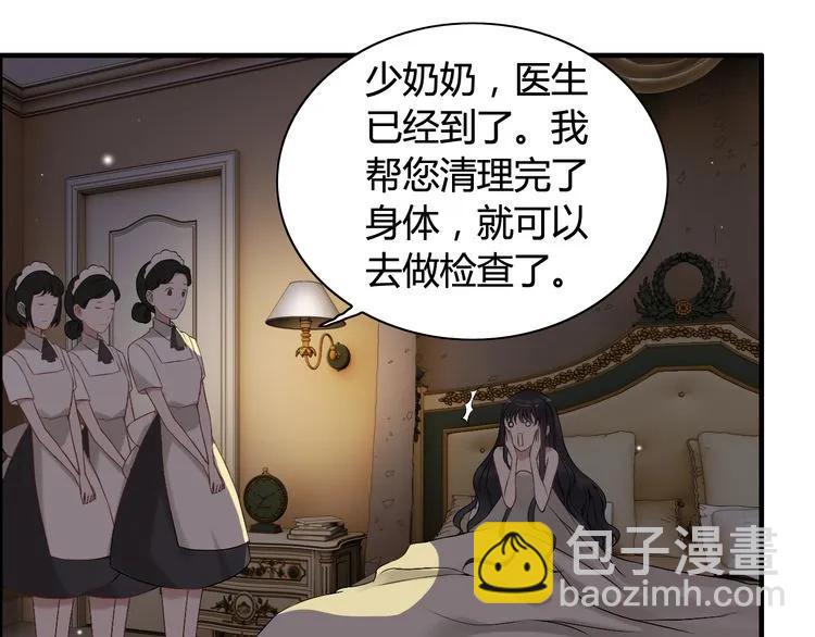 闪婚总裁契约妻 - 第70话 温柔的对待(2/2) - 4