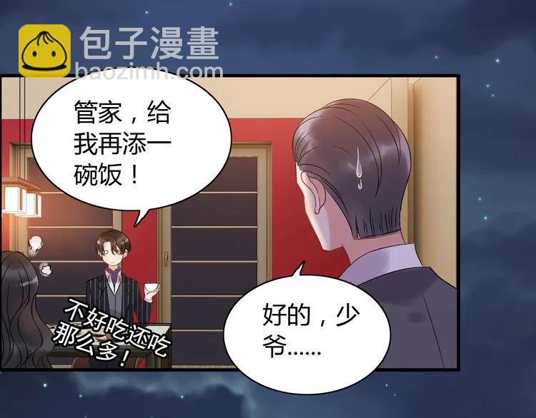 閃婚總裁契約妻 - 第90話 夫妻二人都是幼稚鬼(2/2) - 5