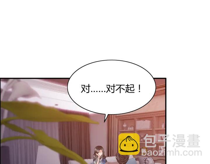 闪婚总裁契约妻 - 第94话 还是被发现了(1/2) - 3